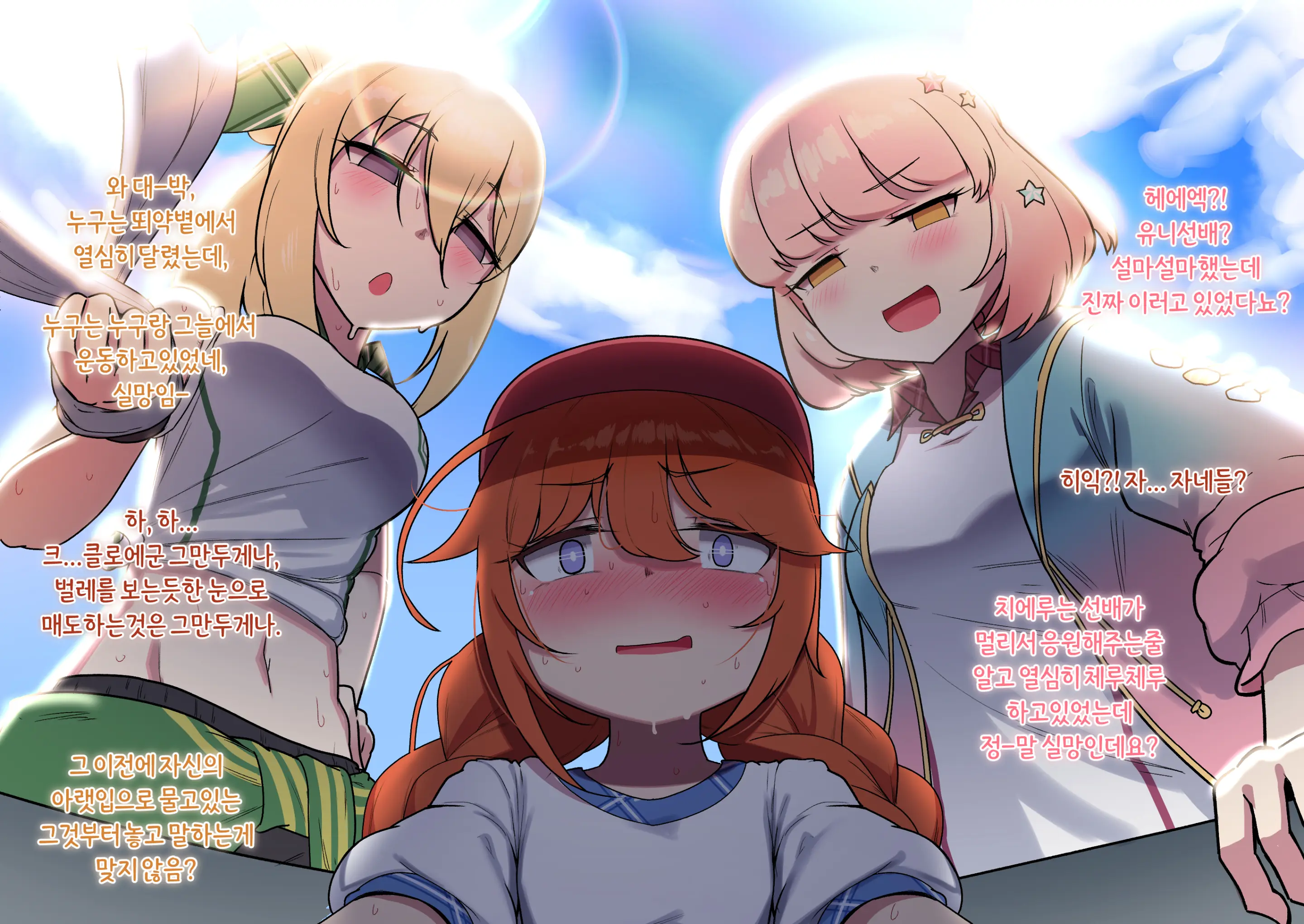 Yuni-Chan Senpai To Seigakusai No Ura De